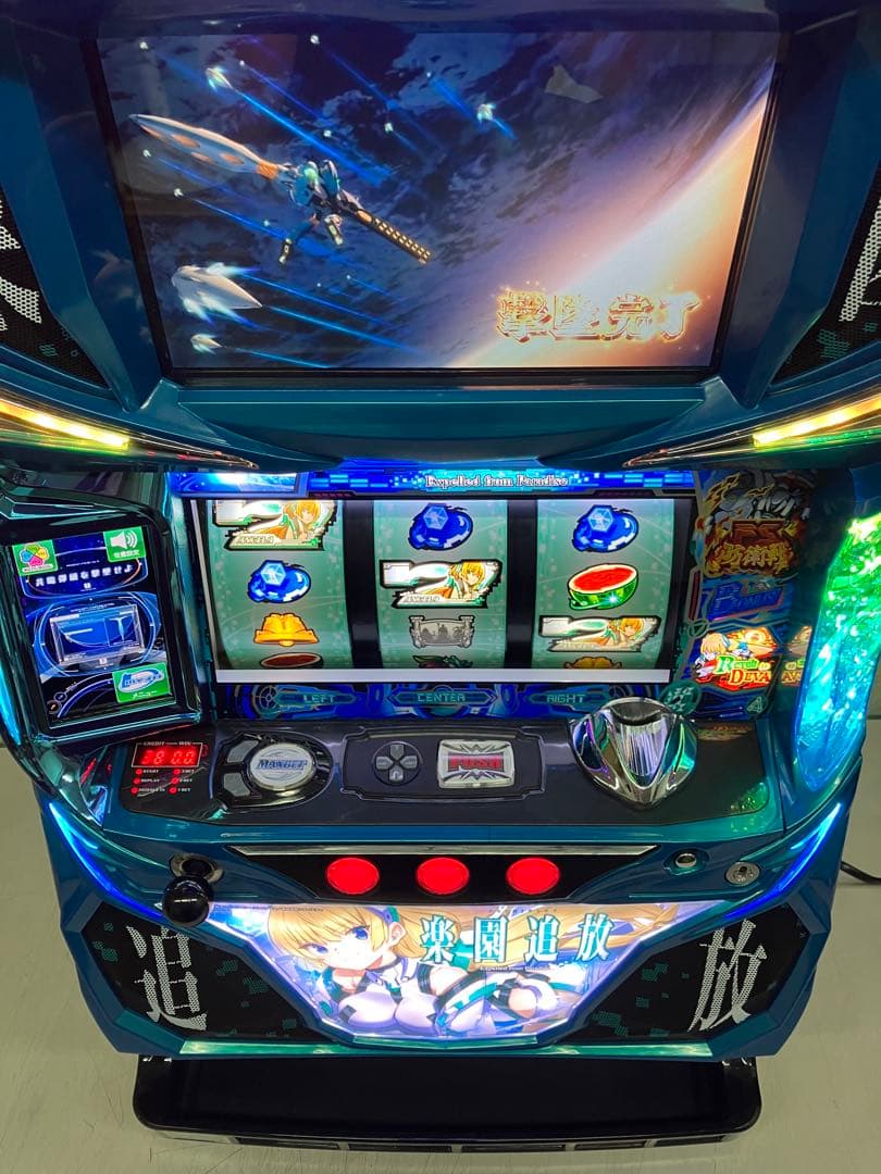 パチスロ実機　S 楽園追放 FS　不要機付き