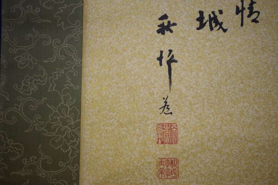 真作/山田秋坪/牡丹画賛/金泥/絹表装/桐共箱二重箱付/布袋屋掛軸HH-867