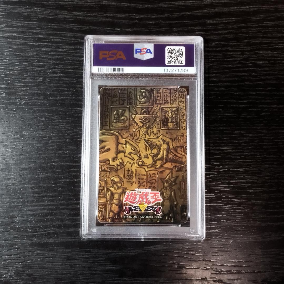 psa10 闇遊戯 ブラック・パラディン 遊戯王 トランプ 原作絵