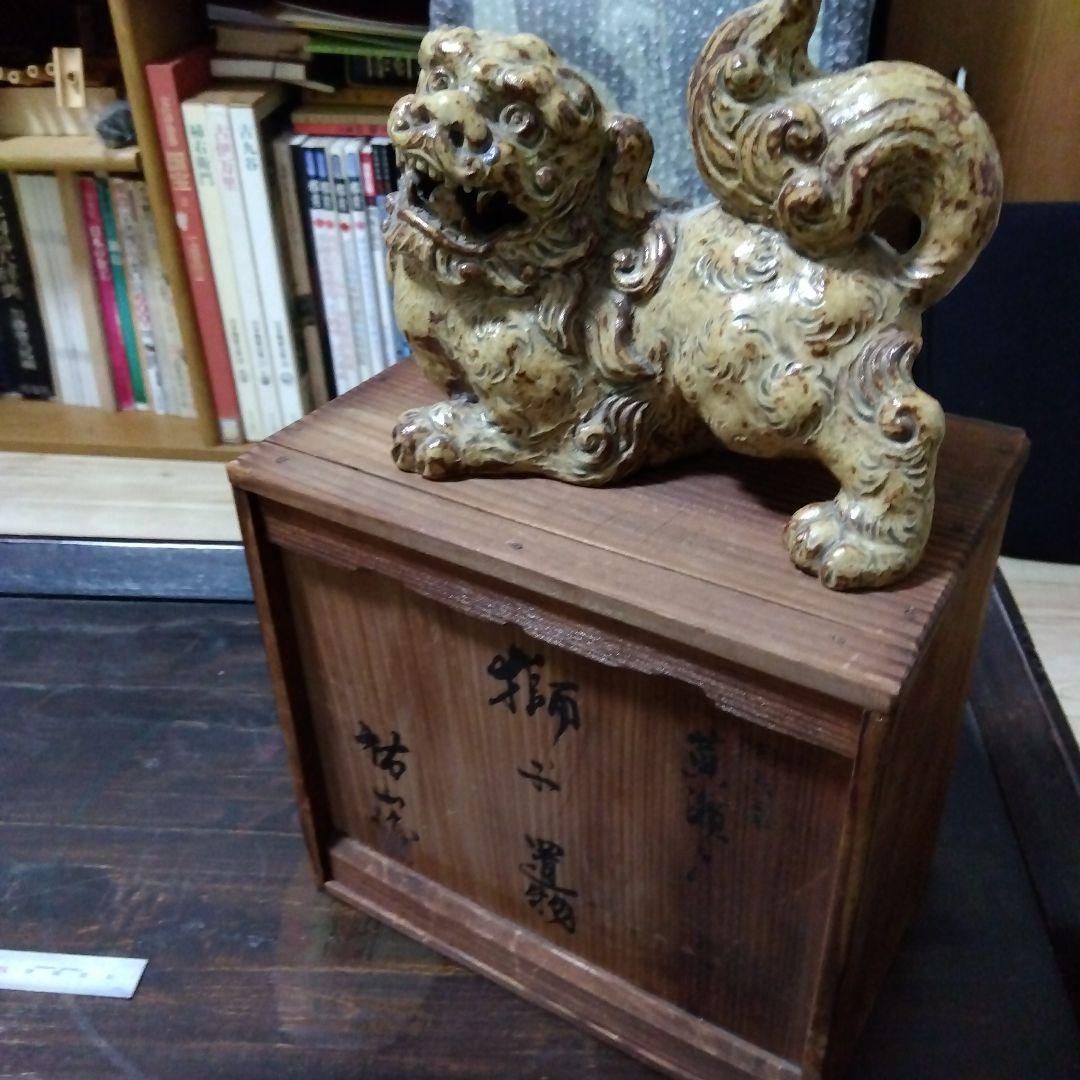 オ*）様 【再値下げ】陶器　黄瀬戸　獅子の置物　銘有り＆共箱付き