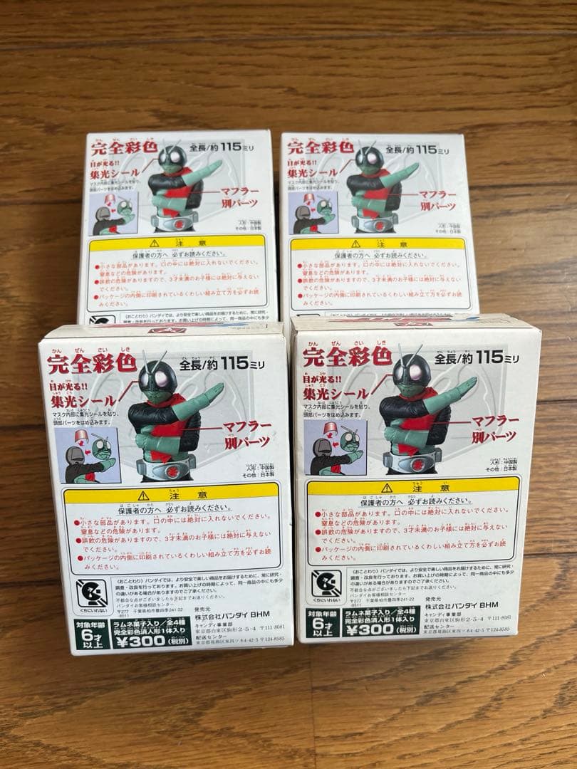 仮面ライダー フィギュア 4個セット バンダイ