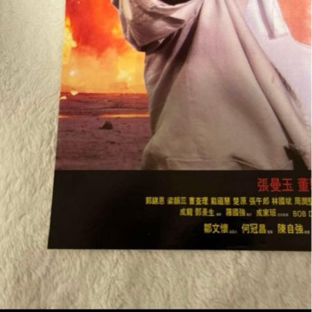 ポリスストーリー2 ジャッキーチェン　香港版ポスター　香港映画