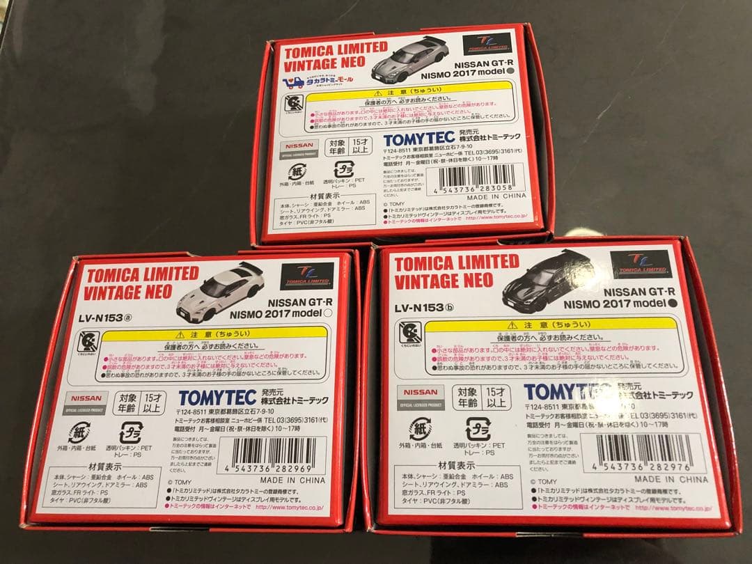 1/64 トミカリミテッドヴィンテージ ニッサン GT-R nismo 3台