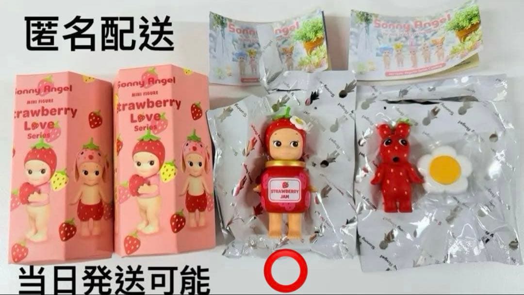 Sonnyangel ソニーエンジェル ストロベリーラブ イチゴ バレンタイン