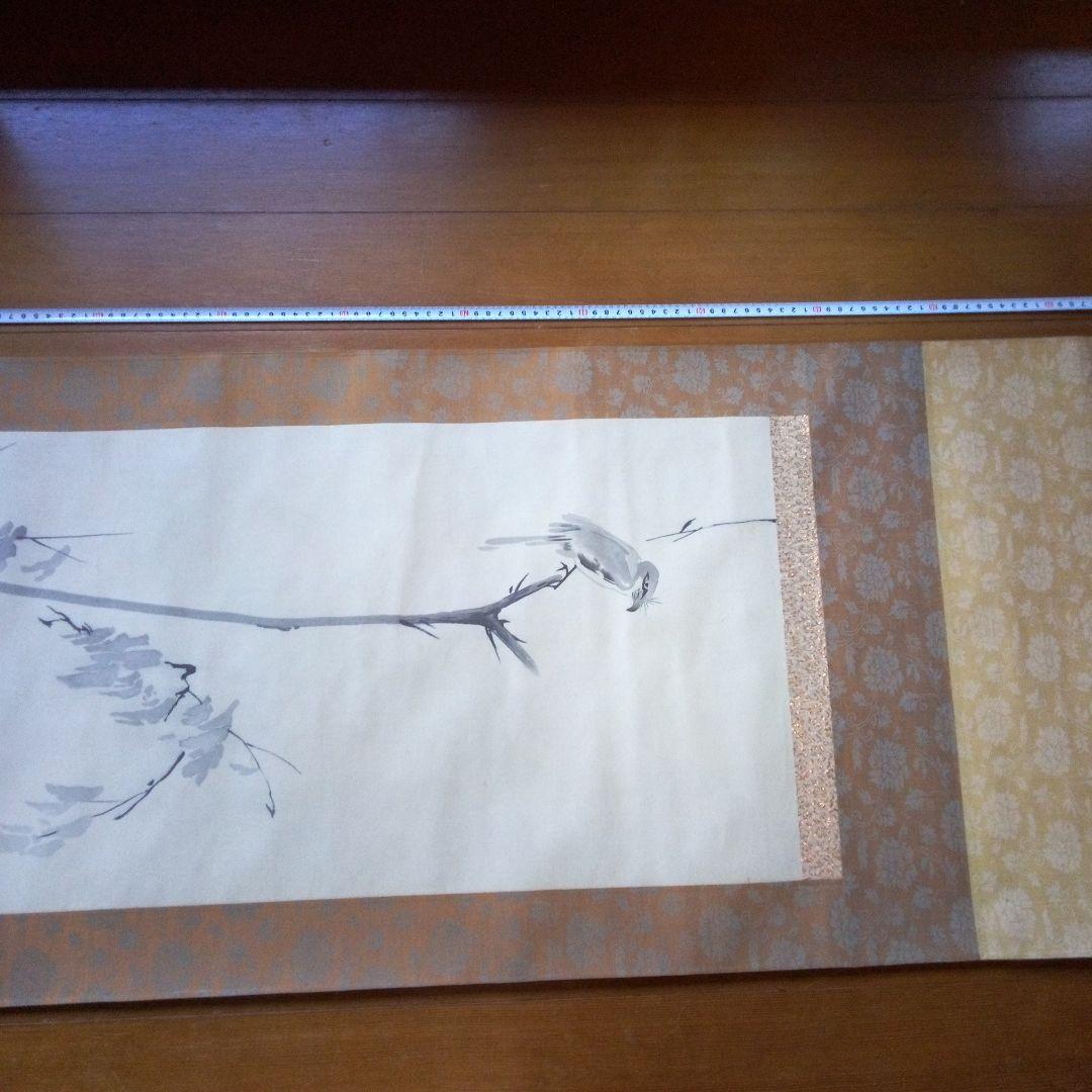 鳥　モズ?　枯木鳴鵙図?　こぼくめいげきず?　掛軸（かけじく）　掛け軸