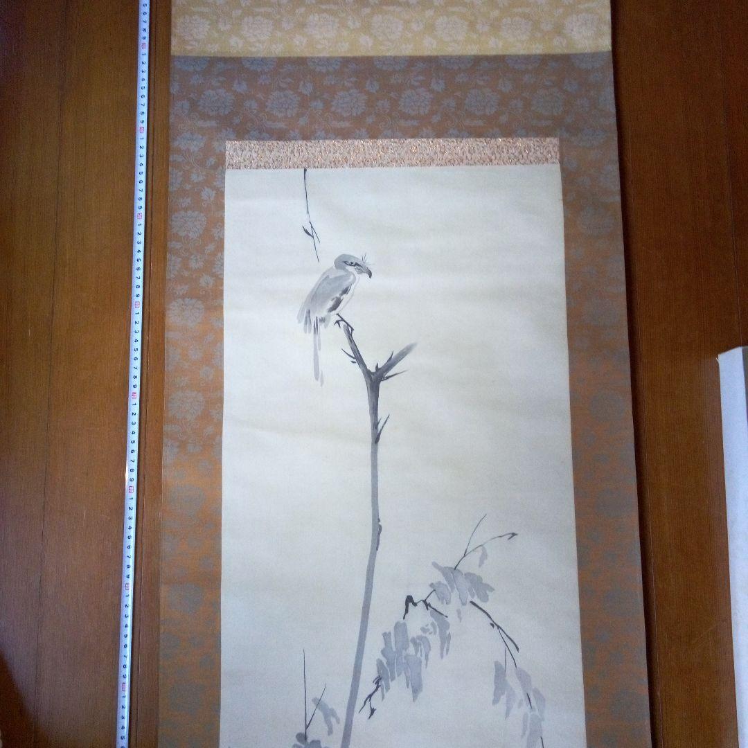 鳥　モズ?　枯木鳴鵙図?　こぼくめいげきず?　掛軸（かけじく）　掛け軸
