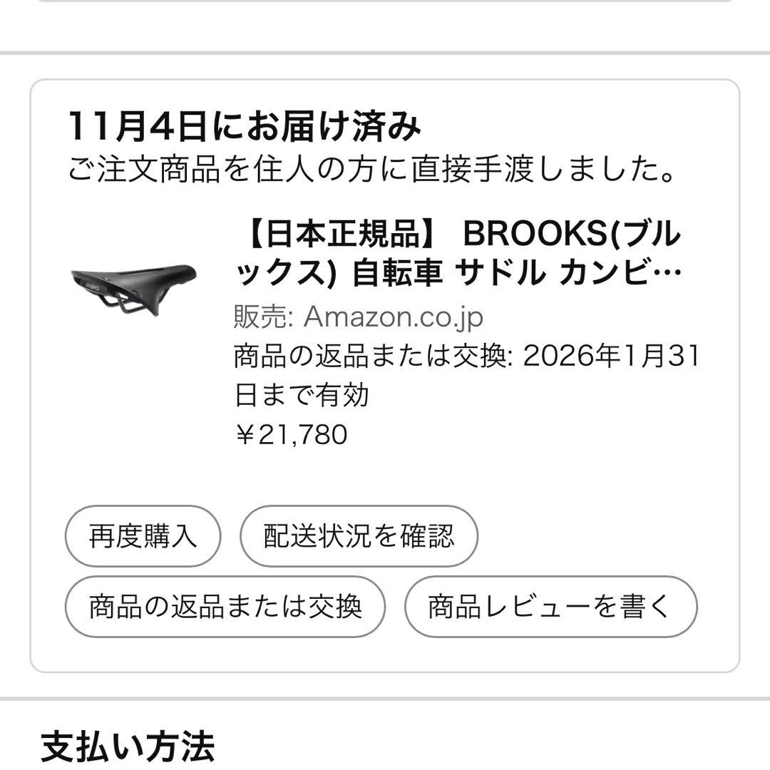 BROOKS カンビウム ALL WEATHER C19 CARVED日本正規品