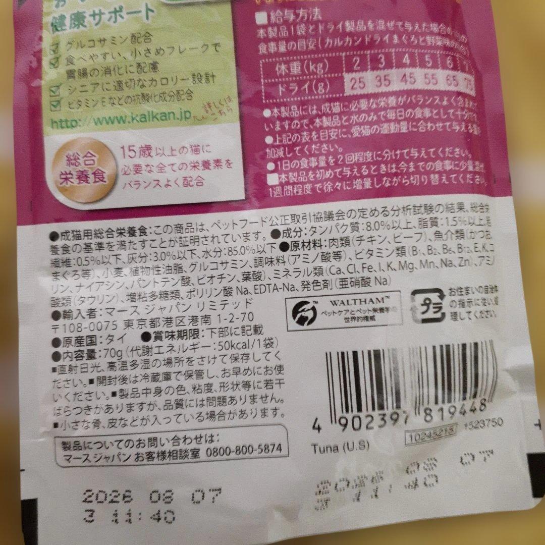 カルカンパウチ二種類70g×72袋.銀のスプーン12袋.felix12袋