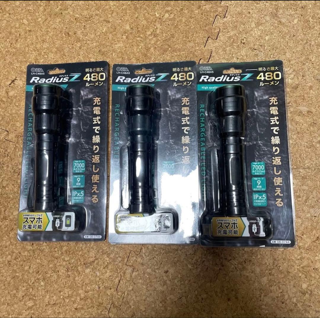 スマホ充電可能ライト他　オーム電機 LED充電式ライト ラディウスZ LH-C4