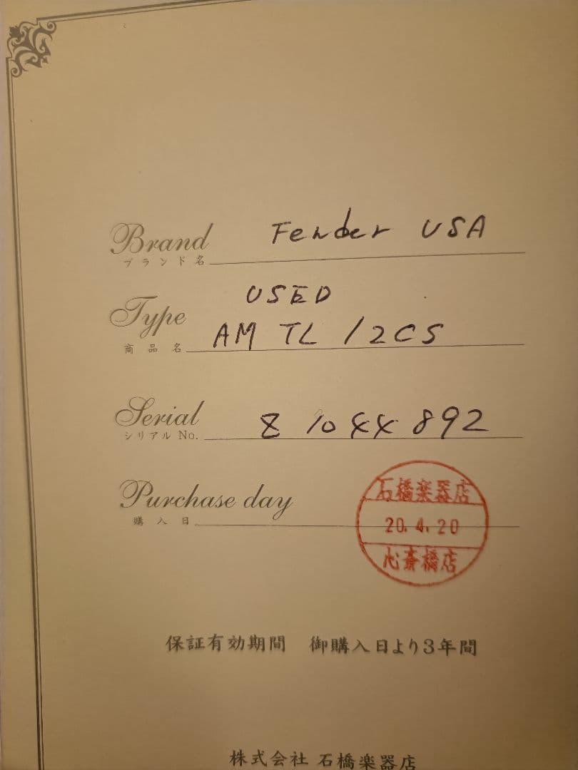 Fender USA Telecaster【楽器査定済・ハードケース付】