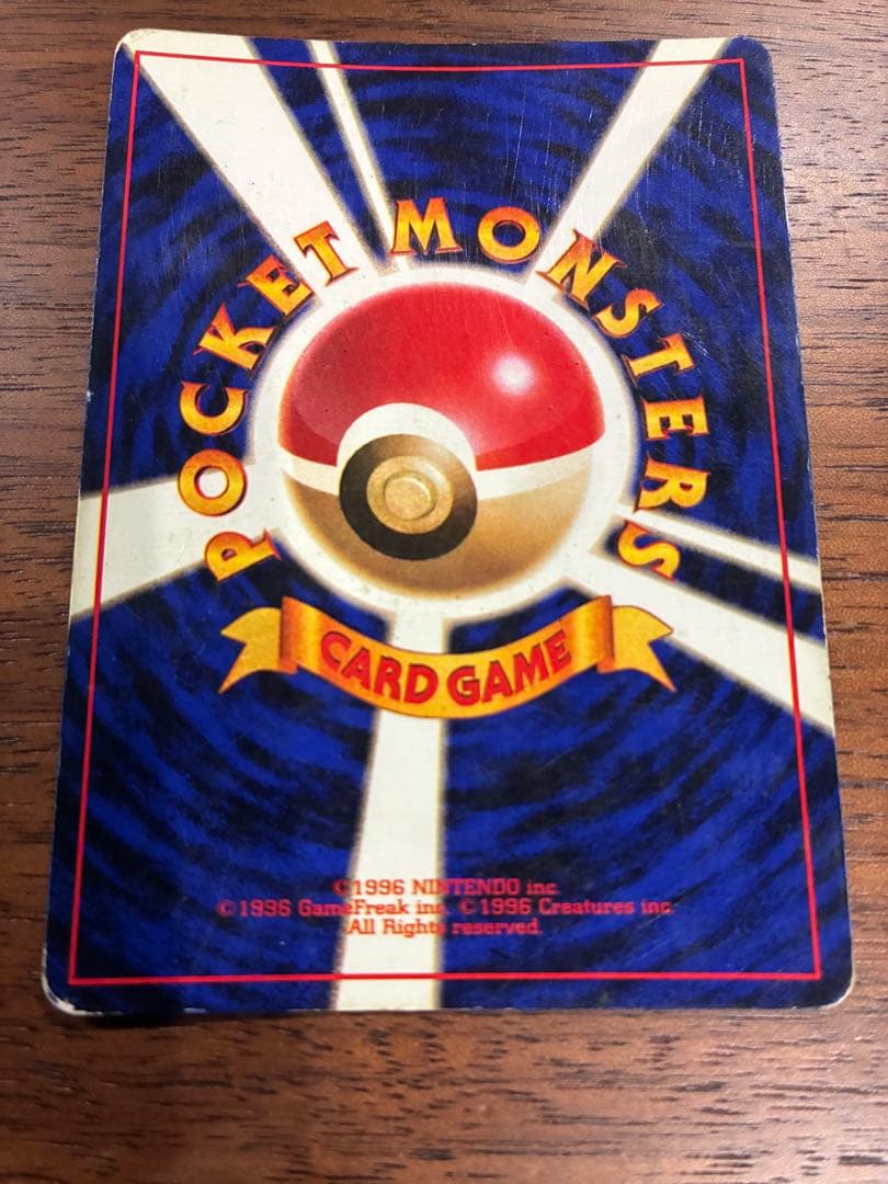 A*迎様 リザードン　初期　旧裏