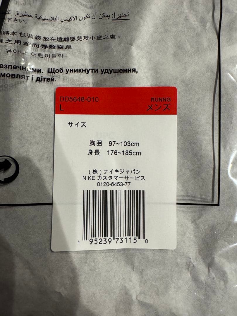 NIKE TF SYNFL RPL ベスト 新品未使用 (L サイズ)