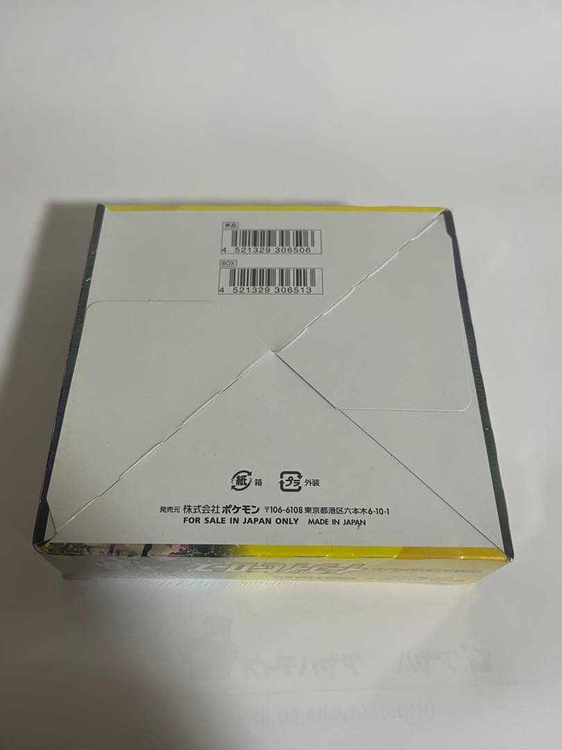 【未開封】イーブイヒーローズBOX