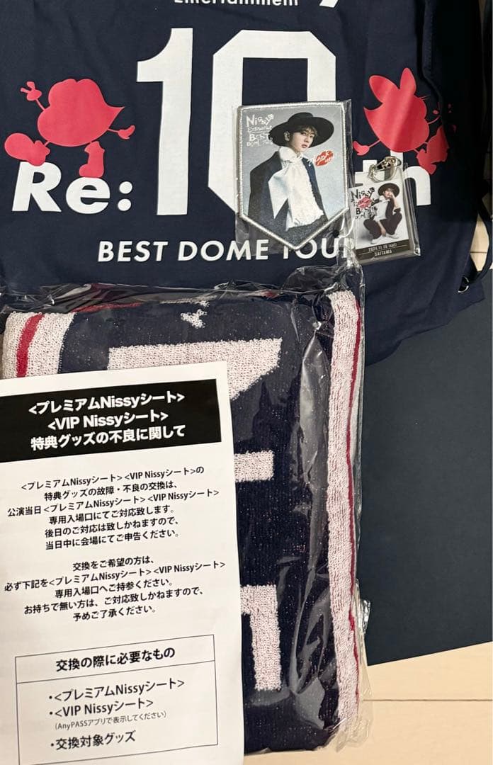 【銀テ10枚付き】Nissy vipシート、グッズ