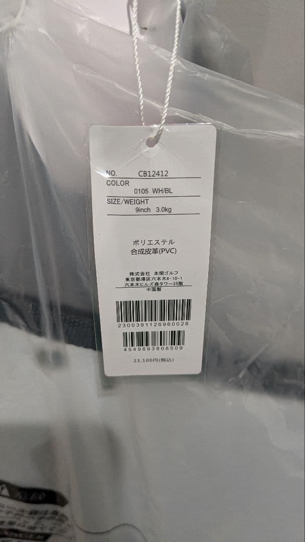 HONMA キャディバッグ ホワイト/ブラック/ブルー