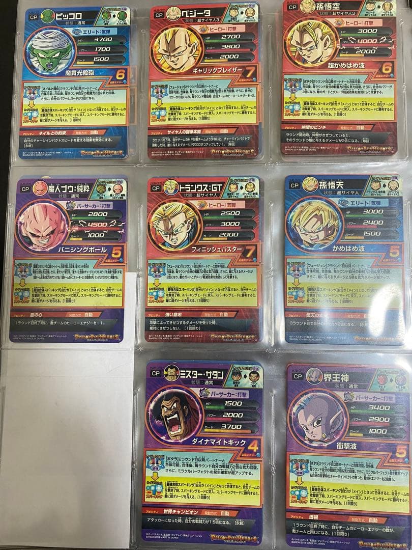 ドラゴンボールヒーローズ CPコンプリートセット
