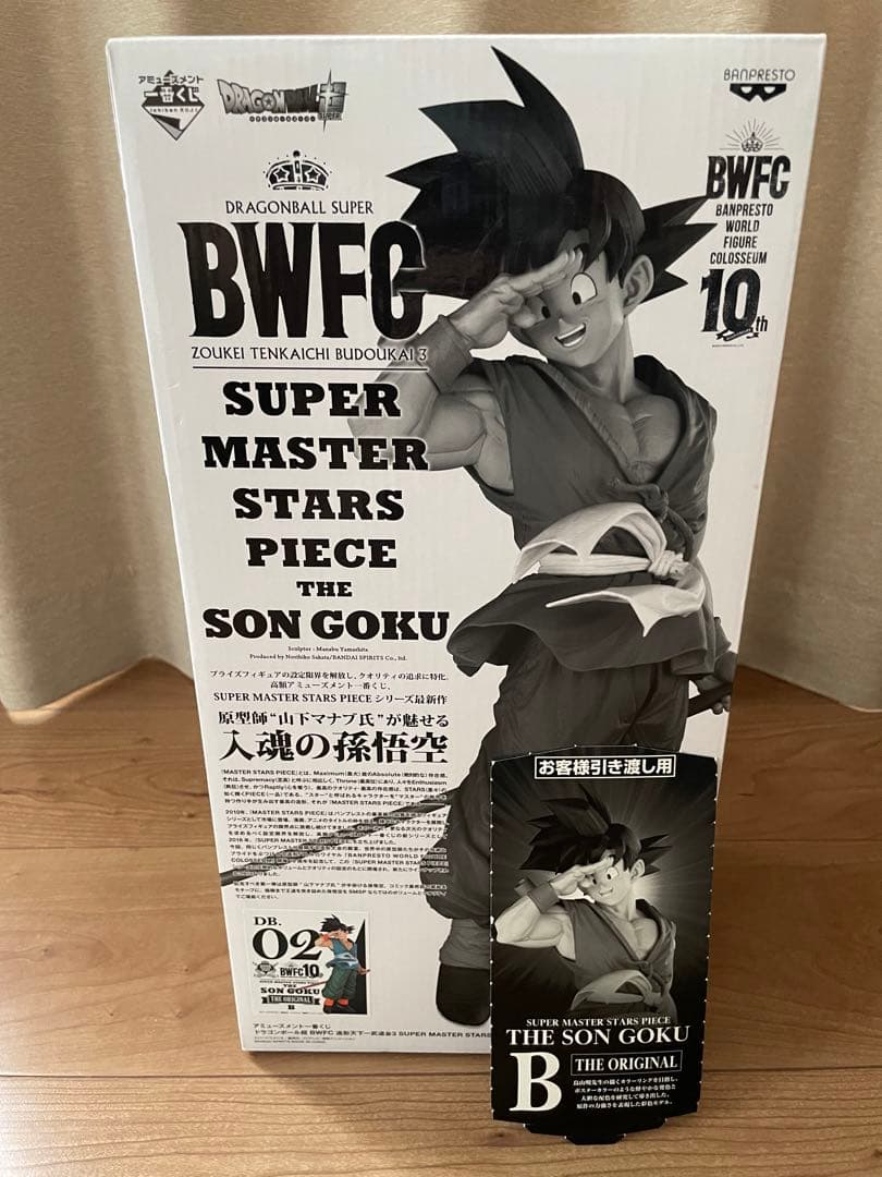 smsp バイバイ悟空　 孫悟空　02 B賞　　一番くじ　ドラゴンボール