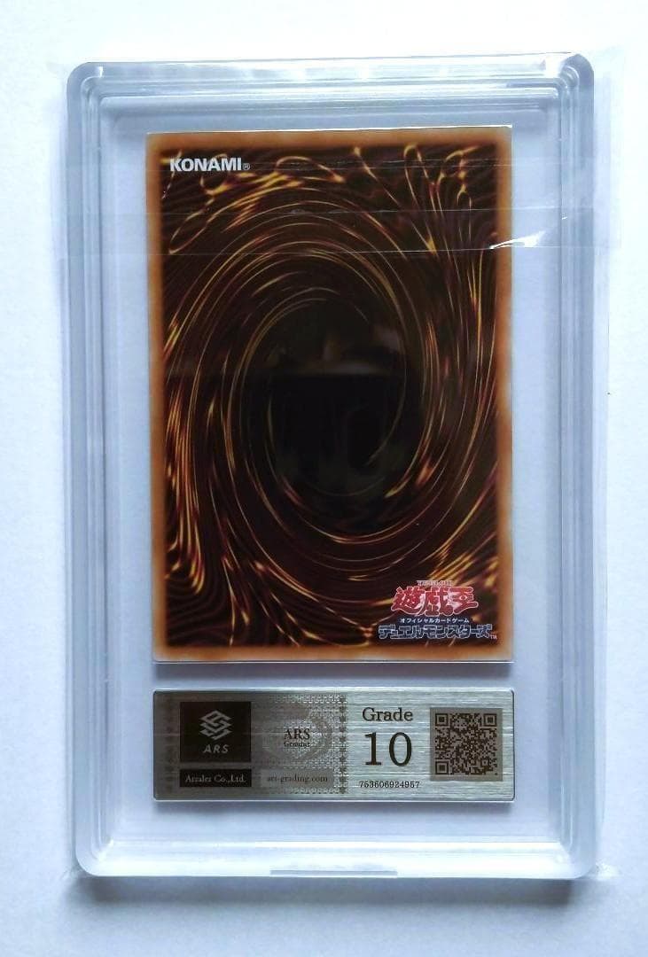 【ARS10】遊戯王 青眼の白龍 浮世絵風限定 フレーム切手付属カード