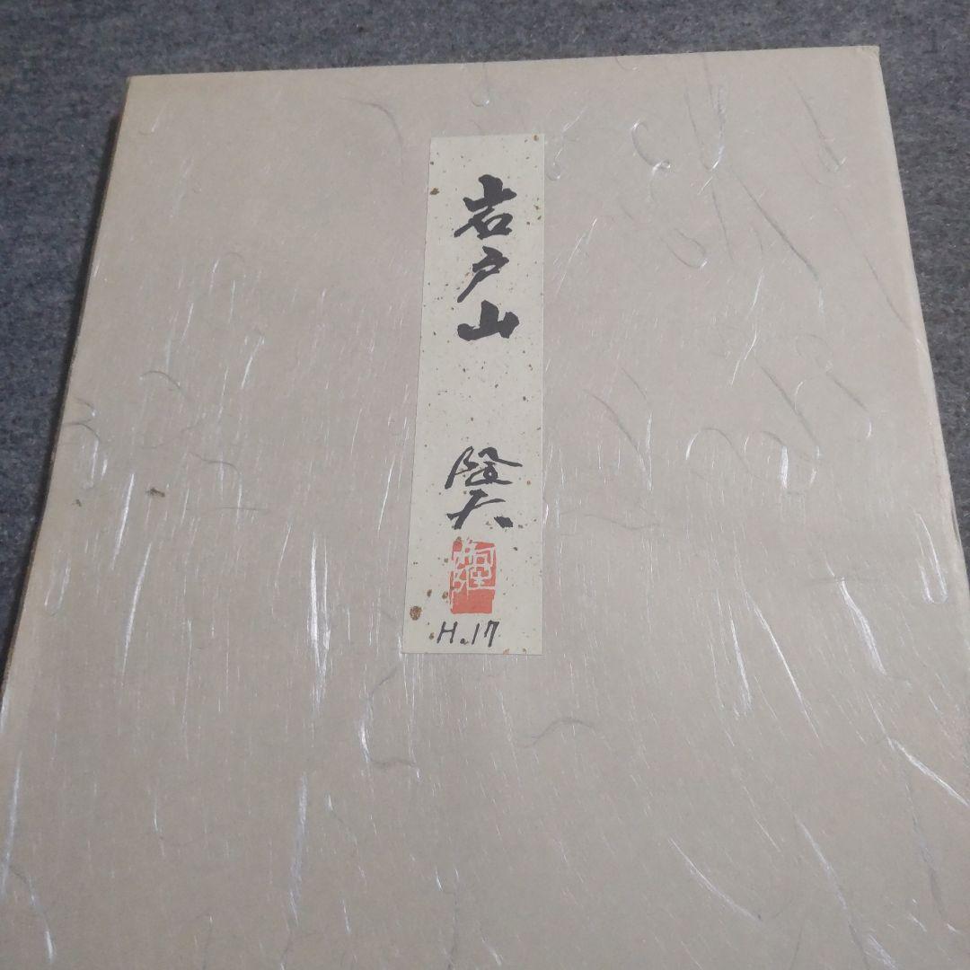 祇園祭　色紙　六枚