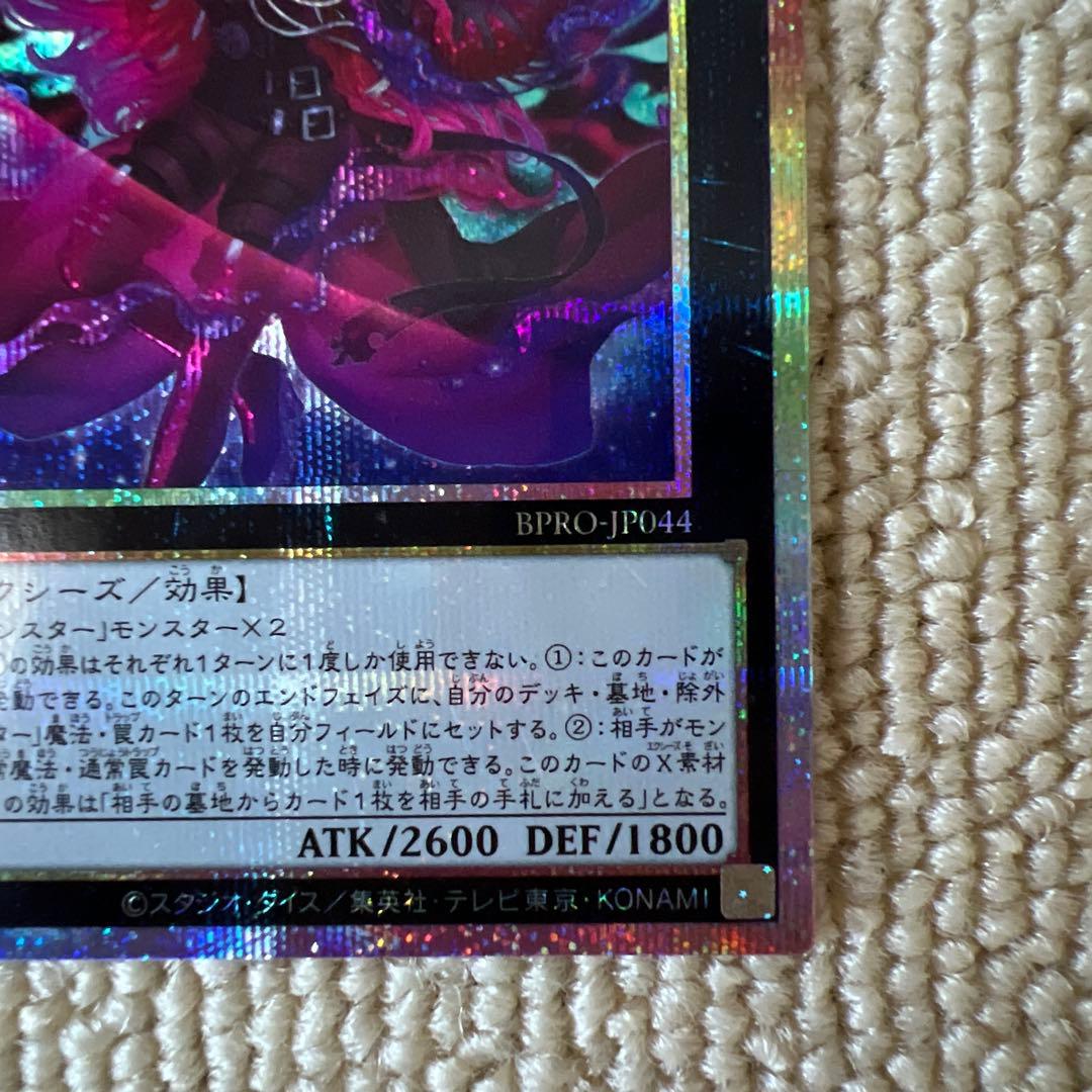 遊戯王　エクソシスターカルマエル　プリシク／プリズマ