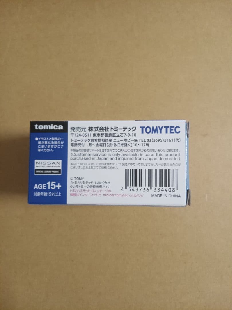 TOMYTEC ニッサン スカイラインバン 1/64LV-N54d72年式160