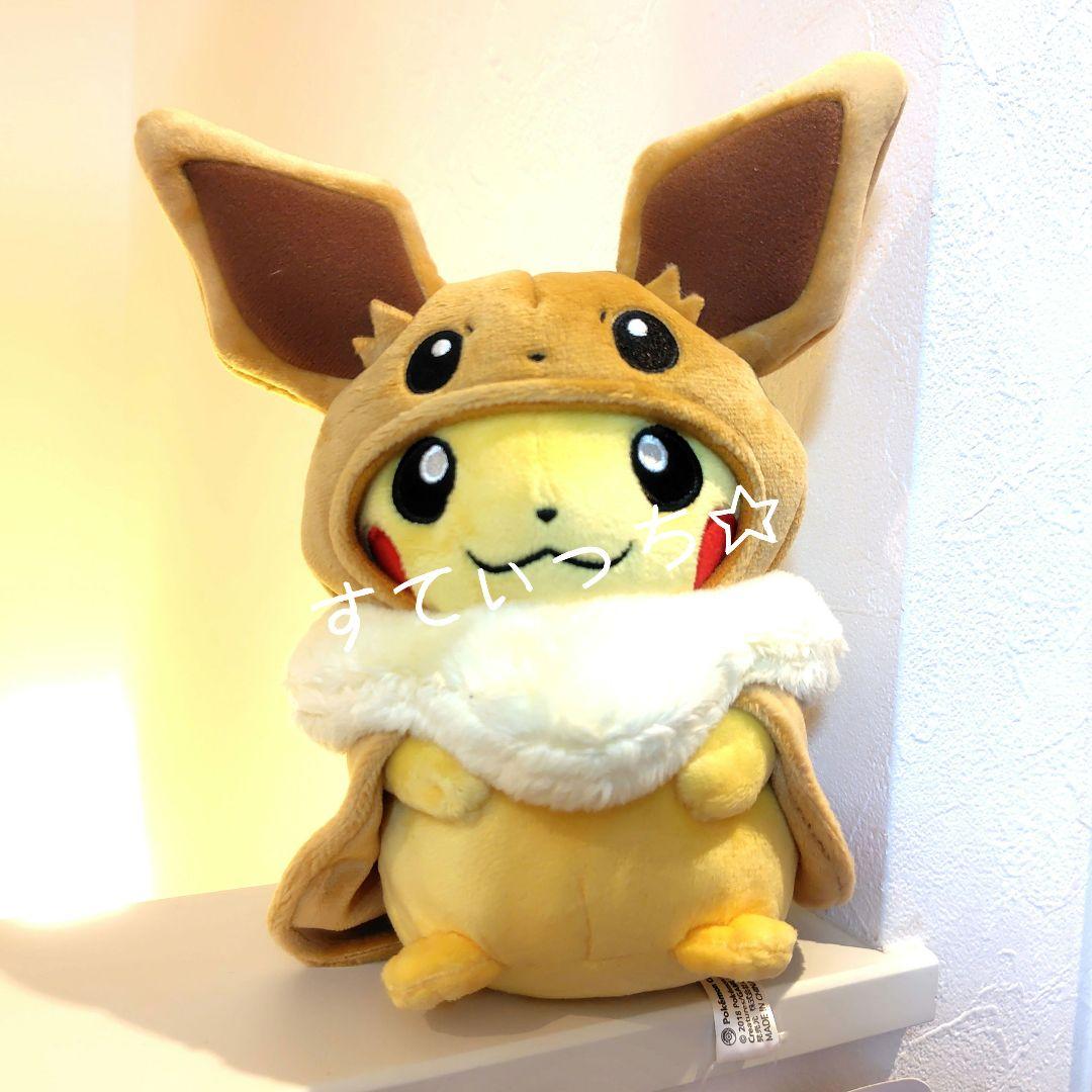 ポケモン ピカチュウ ぬいぐるみ イーブイのポンチョを着たピカチュウ イーブイ