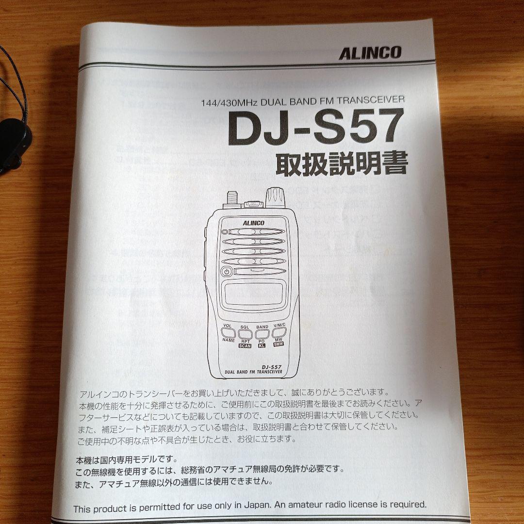maru DJ-S57 デュアルバンドFMトランシーバー