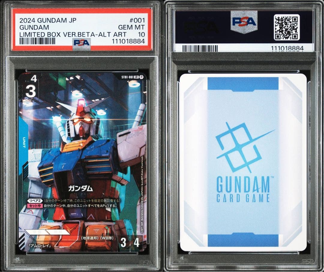 PSA10 ガンダム　パラレル　#001 ガンダムカードゲーム　リミテッドbox