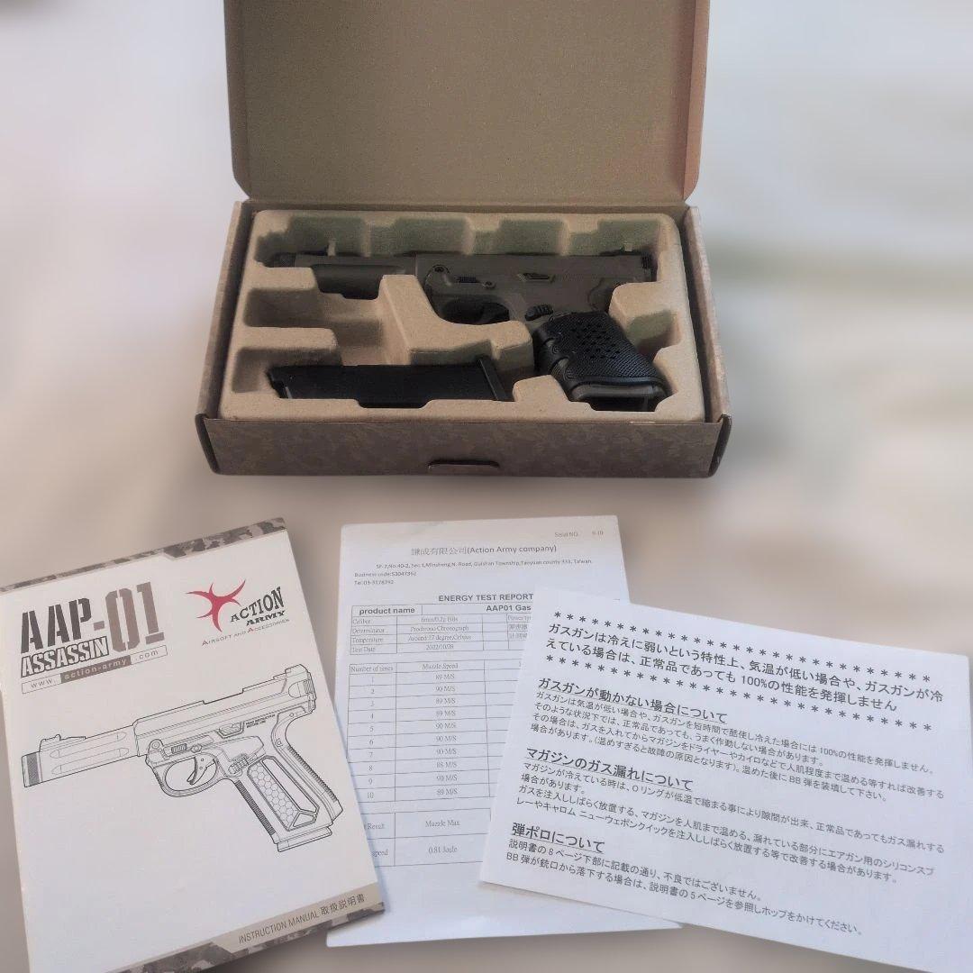AAP-01 ASSASSIN ガスガン