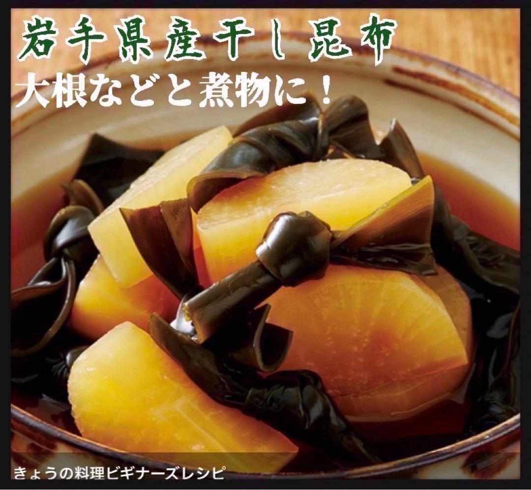 【岩手県産】乾燥根昆布　3kg 粘り強い　昆布茶　希少部位　煮物に最適　希少