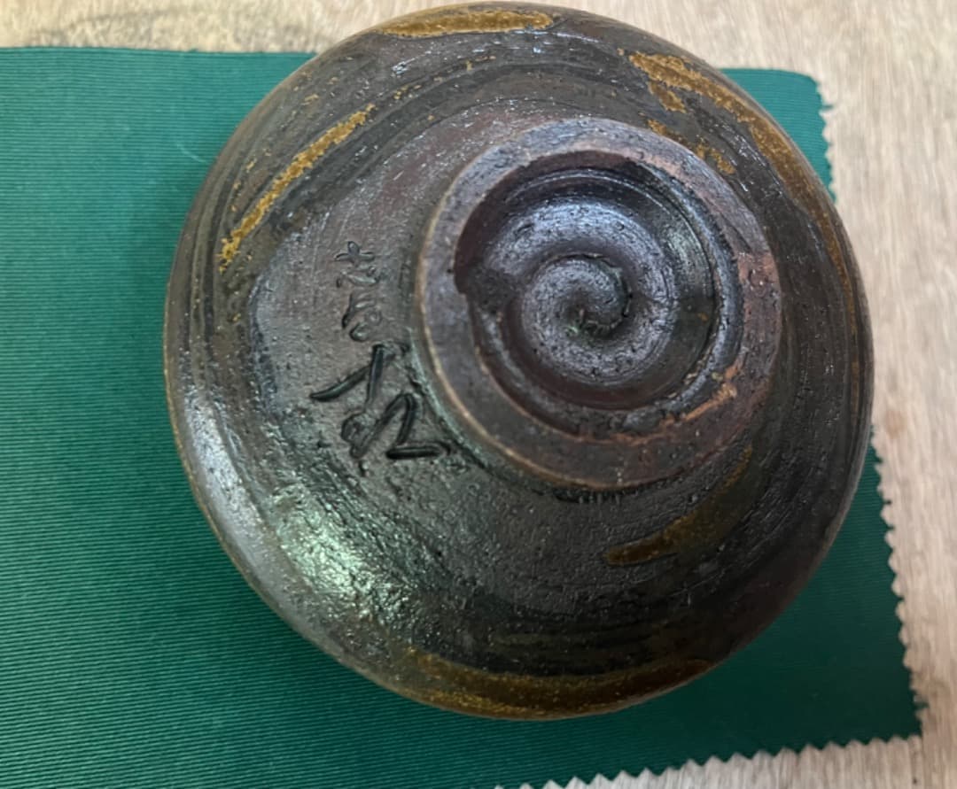 遠州七窯 志戸呂焼 直透窯 鈴木青宵 茶碗 共箱 茶道具