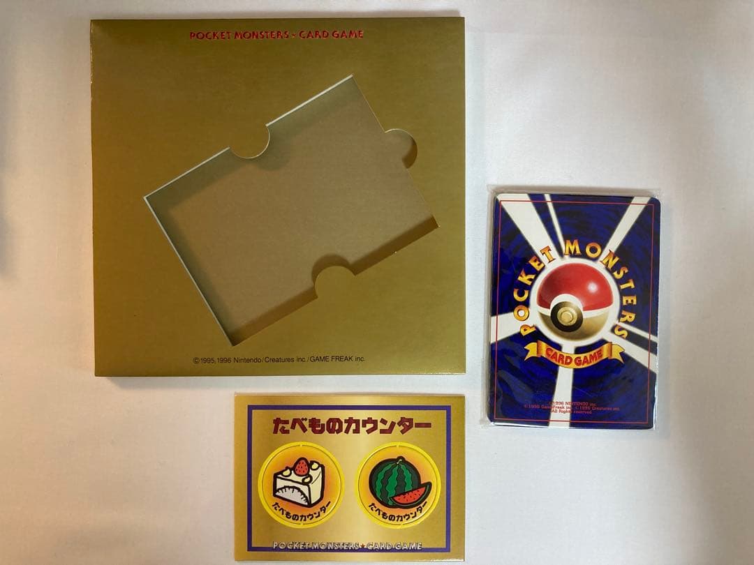 【カード美品】ポケモン♪ベストコレクション