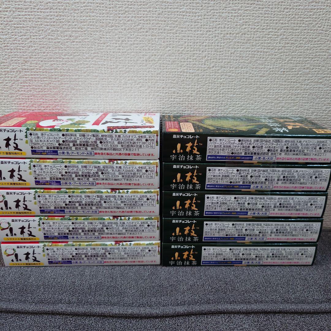 トッポ ・ポッキー・アーモンドチョコレート・小枝・他　チョコレート詰め合わせ　①