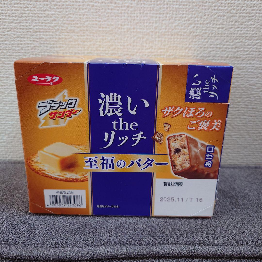 トッポ ・ポッキー・アーモンドチョコレート・小枝・他　チョコレート詰め合わせ　①