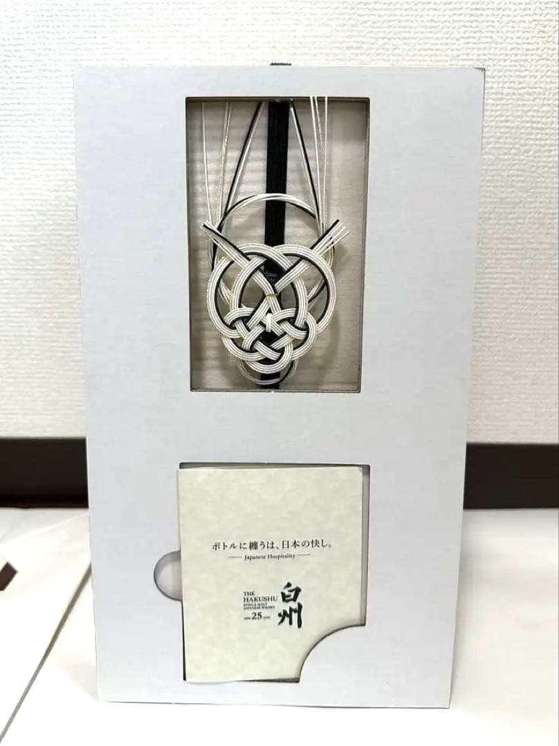 白州25年 リミテッドエディション 未開封 サントリー ウイスキー