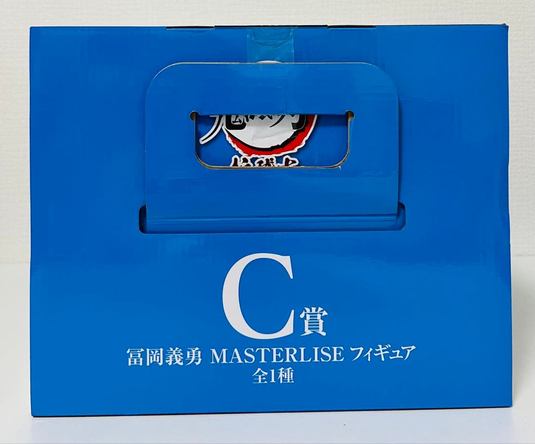 一番くじ 鬼滅の刃 冨岡義勇フィギュア