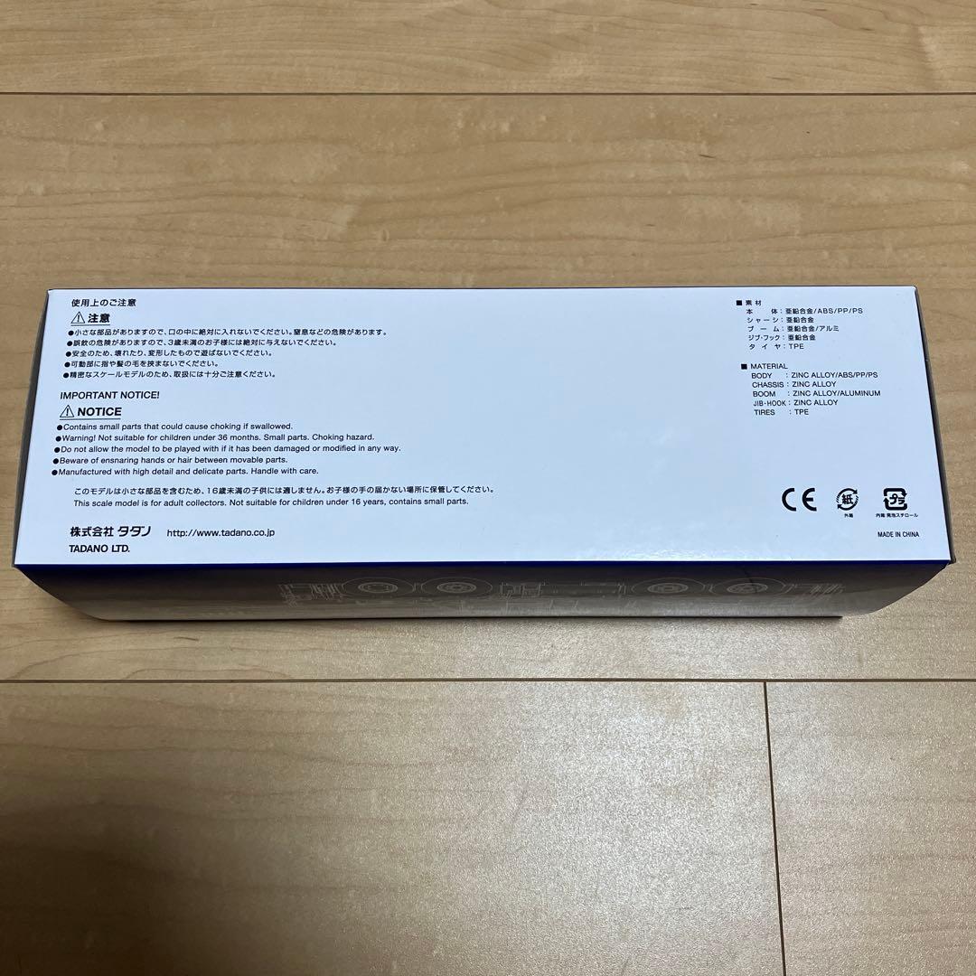 新品未使用　タダノ　CREVO GR-1000N ラフテレーンクレーン 1/50