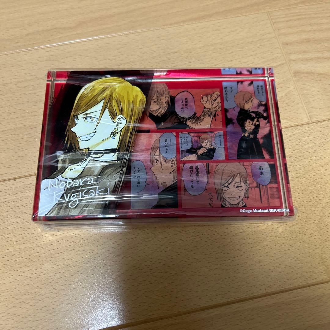 呪術廻戦 釘崎野薔薇 アクリルブロック バースデー