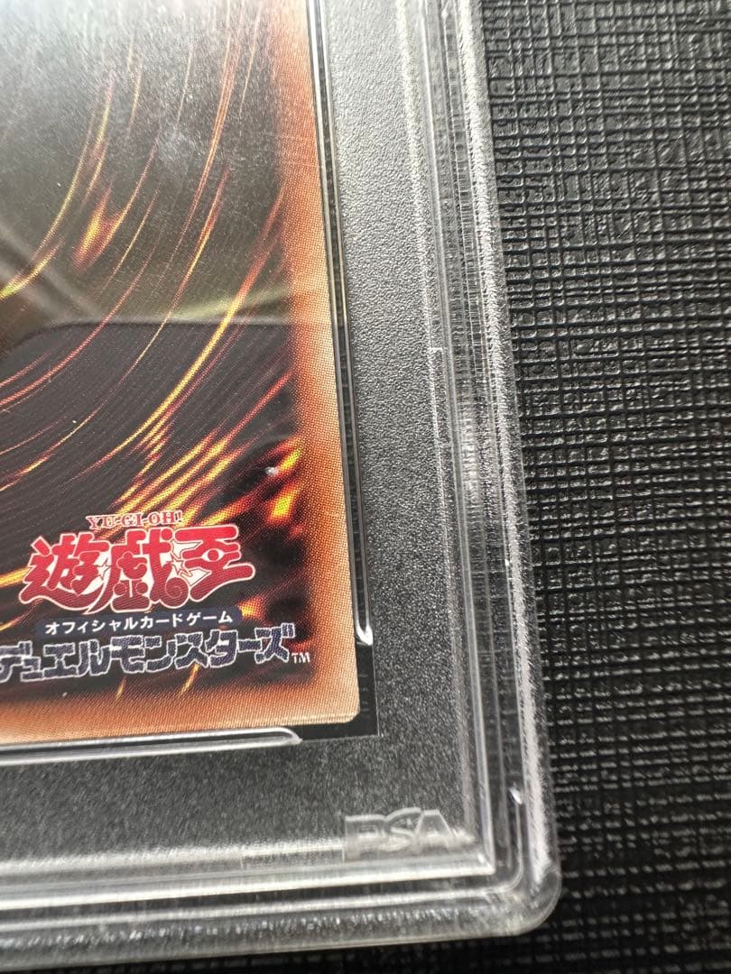 ウィン　20th PSA10 遊戯王