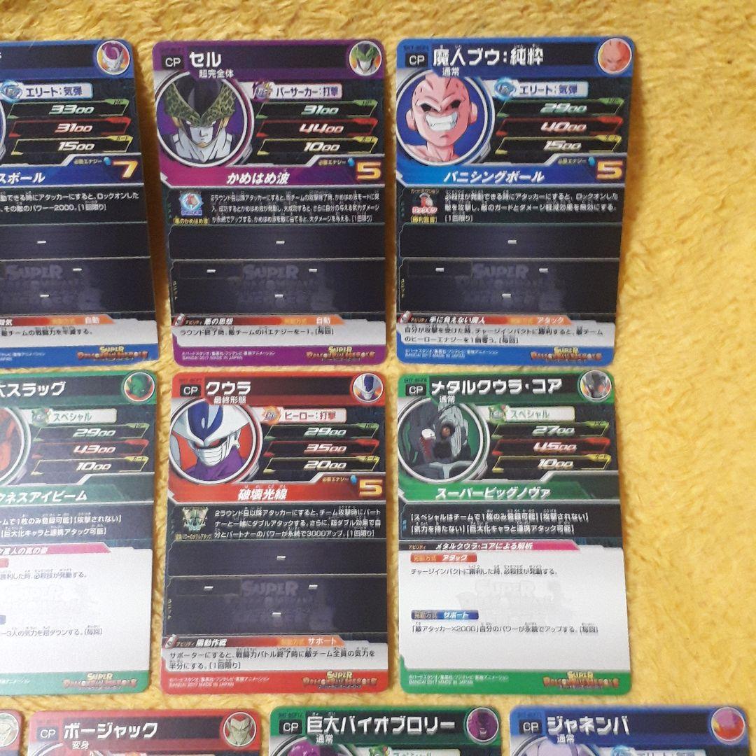 hitu DBH ドラゴンボールヒーローズ SH7 BCPフルコンプ未使用