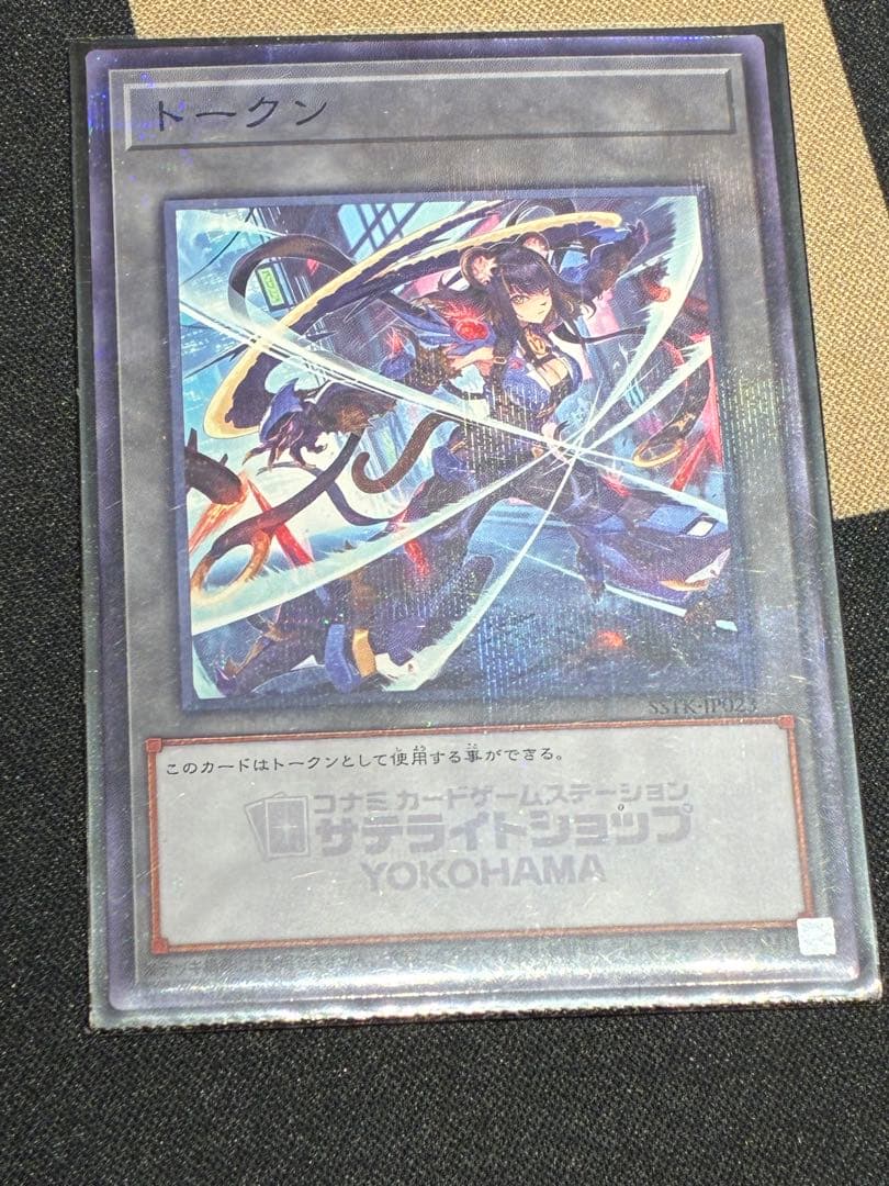 遊戯王 K9-17号 Ripper トークン