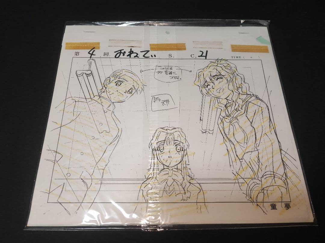 ​【未開封】おねがい☆ティーチャー 修正原画4枚 2/4/8話収録 おねティ