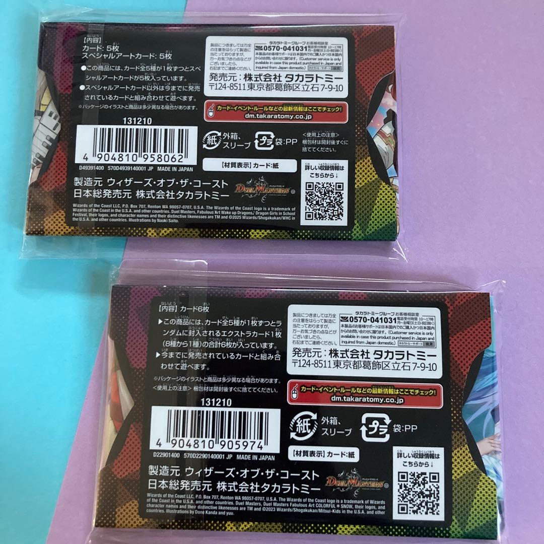 ぶ*い様 デュエマ　神アート　ドラゴン娘の文化祭でウェカドラ　COLORFUL＊