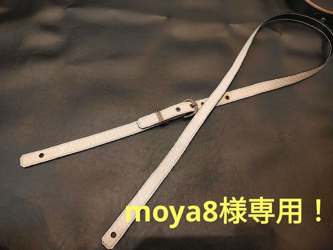 ギターストラップ　確認用
