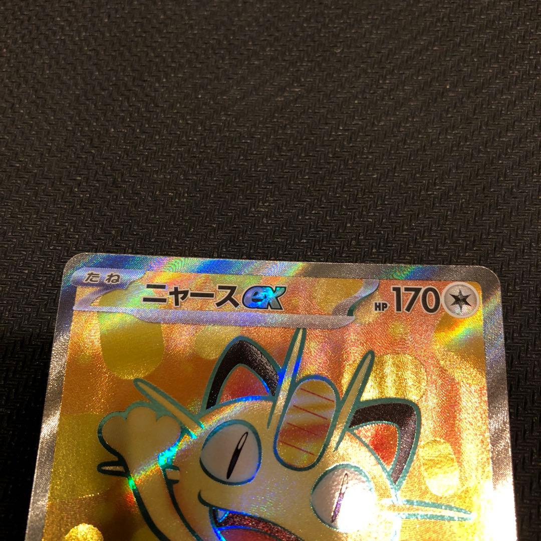 k*s様 ポケモンカード　ムニキスゼロ　ニャースex sar sr rr まとめ