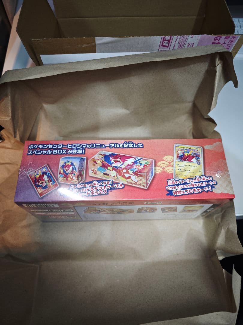 ポケモンカード　ポケモンセンター ヒロシマ スペシャルBOX　新品未開封
