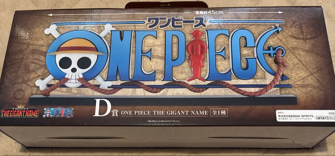 一番くじ　ワンピース　D賞　THE GIGANT NAME ギガントネーム