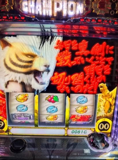 【激レア台】タイガーマスク SANKYO 不要機付き　実機