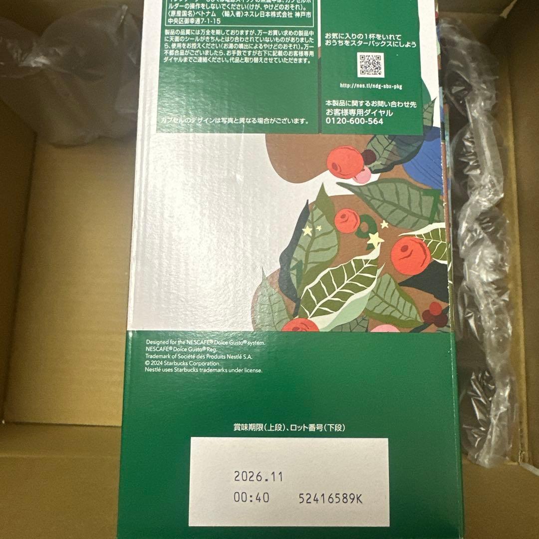 Starbucks ハウスブレンド アメリカーノ 2箱