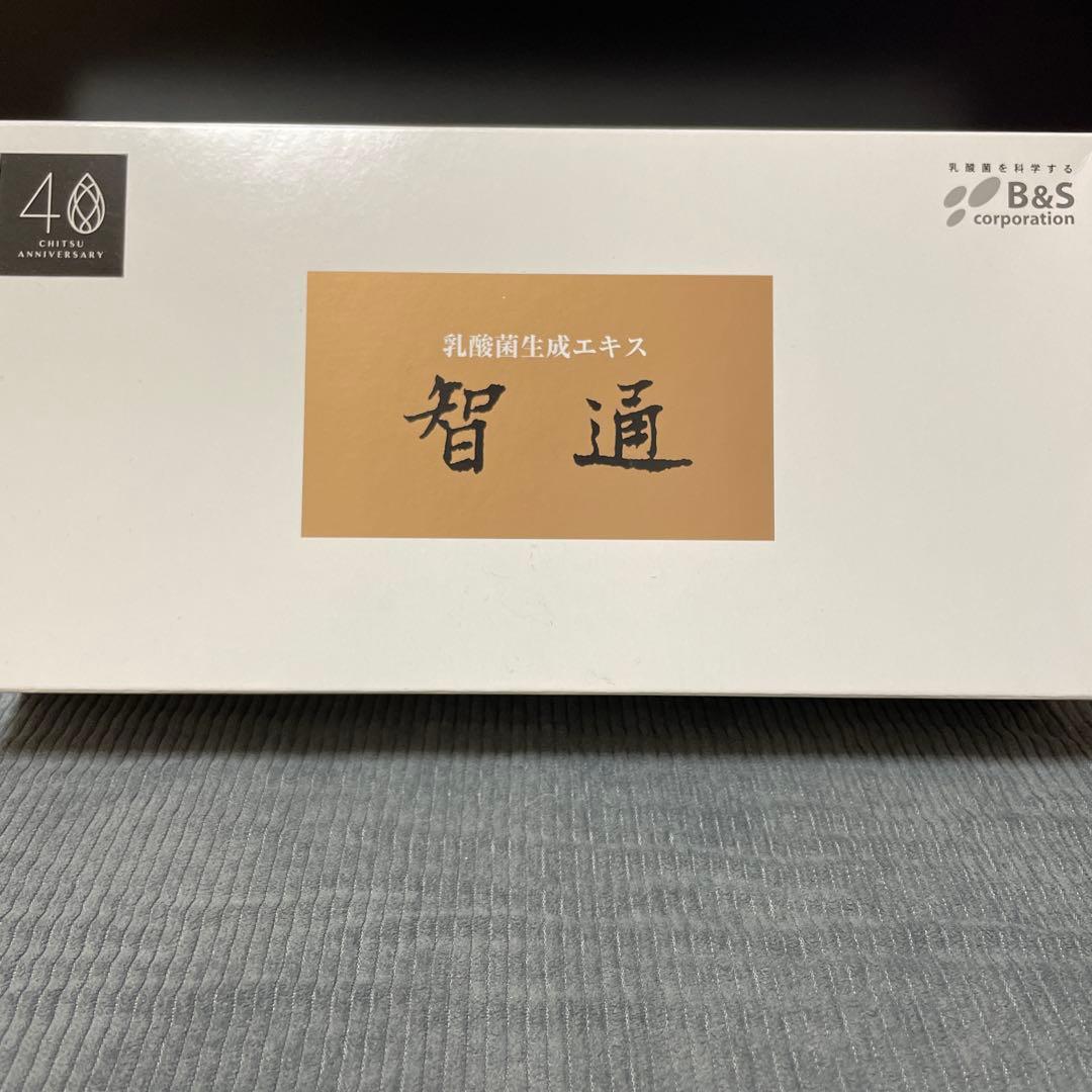 乳酸菌生成エキス 智通☆30本　40周年記念